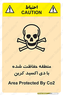  , محدوده , تحت مراقبت , گاز , خطر , 