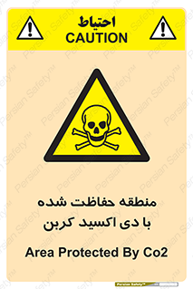  , محدوده , تحت مراقبت , گاز , خطر , 