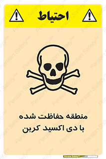  , محدوده , تحت مراقبت , گاز , خطر , 