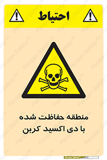  , محدوده , تحت مراقبت , گاز , خطر , 
