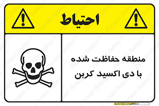  , محدوده , تحت مراقبت , گاز , خطر , 