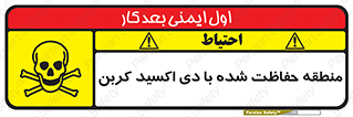  , محدوده , تحت مراقبت , گاز , خطر , 