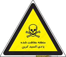  , محدوده , تحت مراقبت , گاز , خطر , 