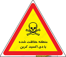  , محدوده , تحت مراقبت , گاز , خطر , 