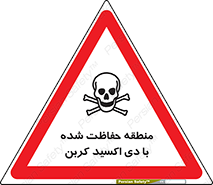  , محدوده , تحت مراقبت , گاز , خطر , 