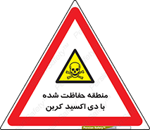  , محدوده , تحت مراقبت , گاز , خطر , 