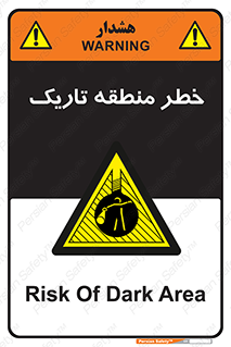  , هشدار , محیط , محدوده , خاموش , بی نور , روشنایی , 