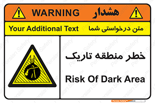  , هشدار , محیط , محدوده , خاموش , بی نور , روشنایی , 