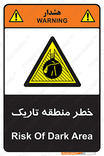  , هشدار , محیط , محدوده , خاموش , بی نور , روشنایی , 