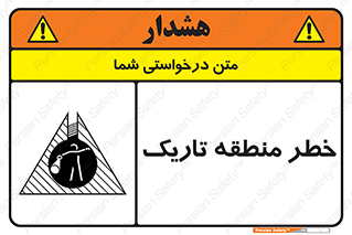  , هشدار , محیط , محدوده , خاموش , بی نور , روشنایی , 