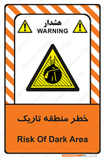 , هشدار , محیط , محدوده , خاموش , بی نور , روشنایی , 