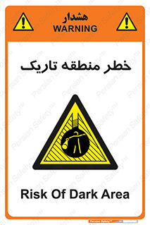  , هشدار , محیط , محدوده , خاموش , بی نور , روشنایی , 