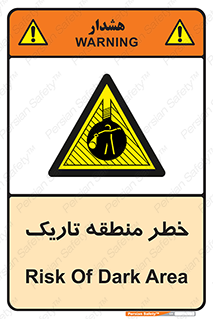  , هشدار , محیط , محدوده , خاموش , بی نور , روشنایی , 