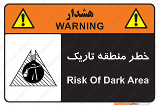 Safety sign: Risk Of Dark Area – design 11294