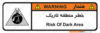  , هشدار , محیط , محدوده , خاموش , بی نور , روشنایی , 