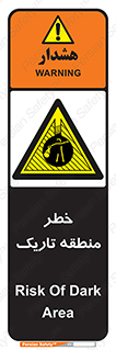  , هشدار , محیط , محدوده , خاموش , بی نور , روشنایی , 