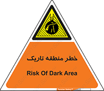  , هشدار , محیط , محدوده , خاموش , بی نور , روشنایی , 
