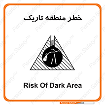  , هشدار , محیط , محدوده , خاموش , بی نور , روشنایی , 
