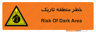  , هشدار , محیط , محدوده , خاموش , بی نور , روشنایی , 