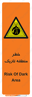  , هشدار , محیط , محدوده , خاموش , بی نور , روشنایی , 