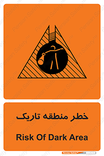  , هشدار , محیط , محدوده , خاموش , بی نور , روشنایی , 