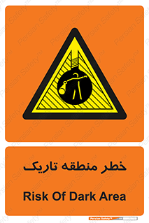  , هشدار , محیط , محدوده , خاموش , بی نور , روشنایی , 