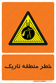  , هشدار , محیط , محدوده , خاموش , بی نور , روشنایی , 