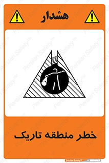  , هشدار , محیط , محدوده , خاموش , بی نور , روشنایی , 
