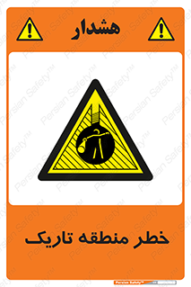  , هشدار , محیط , محدوده , خاموش , بی نور , روشنایی , 