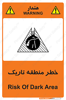  , هشدار , محیط , محدوده , خاموش , بی نور , روشنایی , 