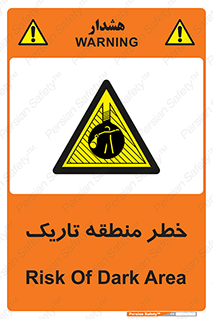  , هشدار , محیط , محدوده , خاموش , بی نور , روشنایی , 