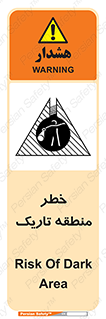  , هشدار , محیط , محدوده , خاموش , بی نور , روشنایی , 