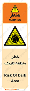 , هشدار , محیط , محدوده , خاموش , بی نور , روشنایی , 
