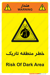  , هشدار , محیط , محدوده , خاموش , بی نور , روشنایی , 
