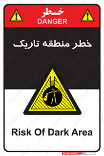  , هشدار , محیط , محدوده , خاموش , بی نور , روشنایی , 