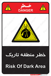  , هشدار , محیط , محدوده , خاموش , بی نور , روشنایی , 