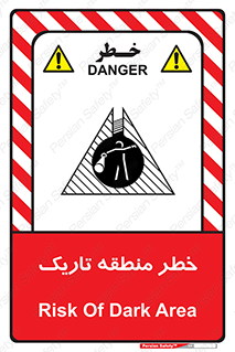  , هشدار , محیط , محدوده , خاموش , بی نور , روشنایی , 
