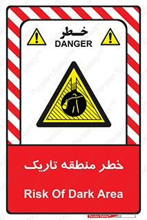 , هشدار , محیط , محدوده , خاموش , بی نور , روشنایی , 