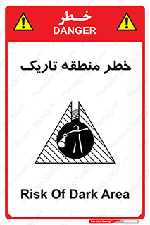 , هشدار , محیط , محدوده , خاموش , بی نور , روشنایی , 
