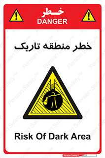  , هشدار , محیط , محدوده , خاموش , بی نور , روشنایی , 