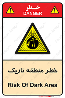  , هشدار , محیط , محدوده , خاموش , بی نور , روشنایی , 