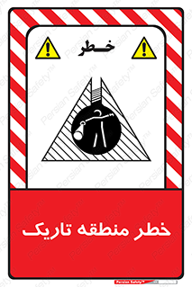  , هشدار , محیط , محدوده , خاموش , بی نور , روشنایی , 