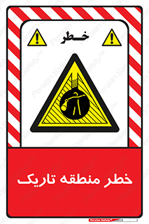  , هشدار , محیط , محدوده , خاموش , بی نور , روشنایی , 