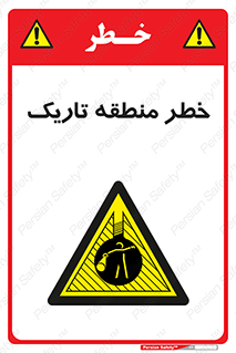  , هشدار , محیط , محدوده , خاموش , بی نور , روشنایی , 