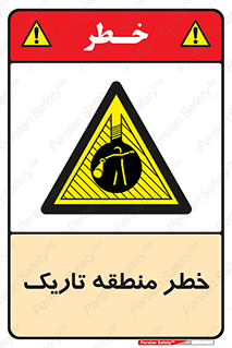  , هشدار , محیط , محدوده , خاموش , بی نور , روشنایی , 
