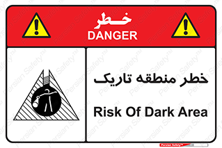  , هشدار , محیط , محدوده , خاموش , بی نور , روشنایی , 