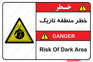  , هشدار , محیط , محدوده , خاموش , بی نور , روشنایی , 