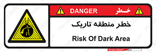  , هشدار , محیط , محدوده , خاموش , بی نور , روشنایی , 