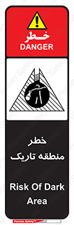  , هشدار , محیط , محدوده , خاموش , بی نور , روشنایی , 