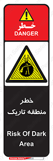 , هشدار , محیط , محدوده , خاموش , بی نور , روشنایی , 